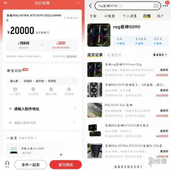 世界杯冠军，伯纳乌全场致敬库库雷利亚和奥亚萨瓦尔