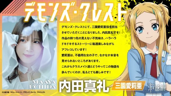 《刀剑》作者新作动画《恶魔纹章》追加声优阵容公开