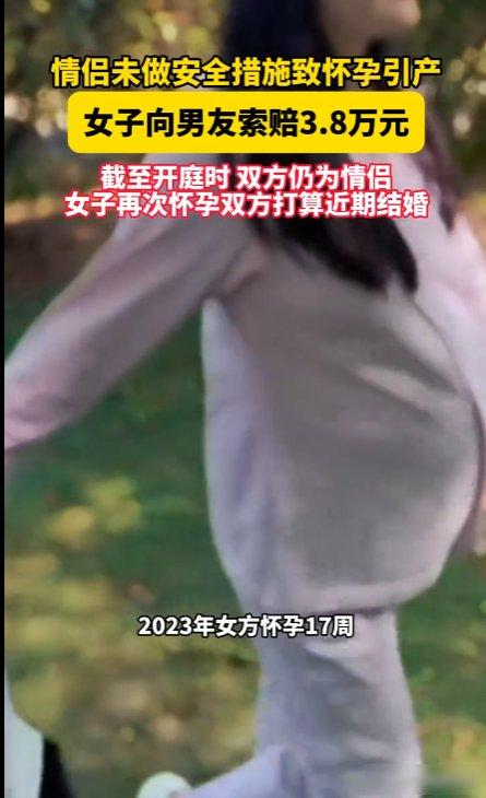 一对情侣亲密时，男的不愿带小雨伞，女的也没强迫男的穿